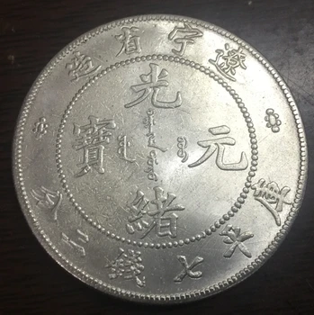 China - Empire-Liao Ning Provincie - Dolar De Argint Placat Cu Copia Fisei #30